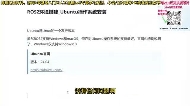 Ubuntu Image Download