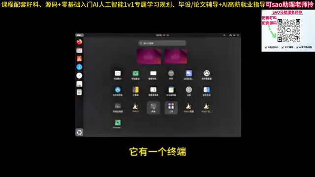 Terminal Interface