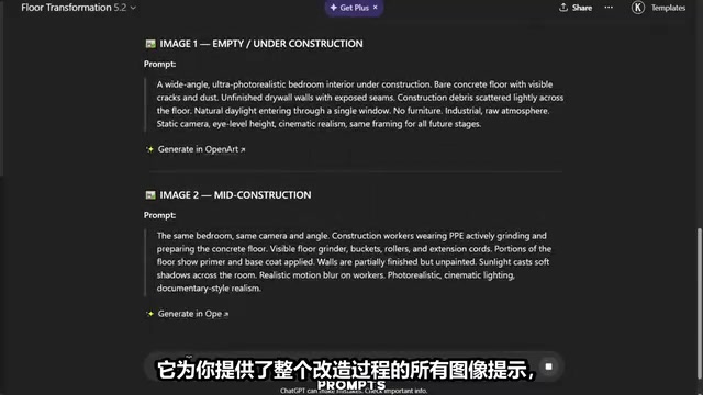 AI生成地板改造延时视频:零成本制作爆款短视频赚钱教程