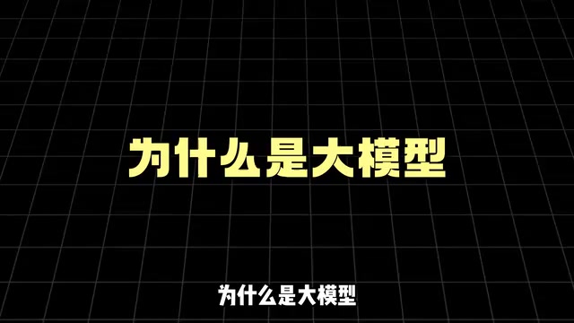三个月入门大模型开发:从零到接单的学习路径深度拆解