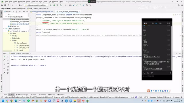 Chat Prompt Template Example