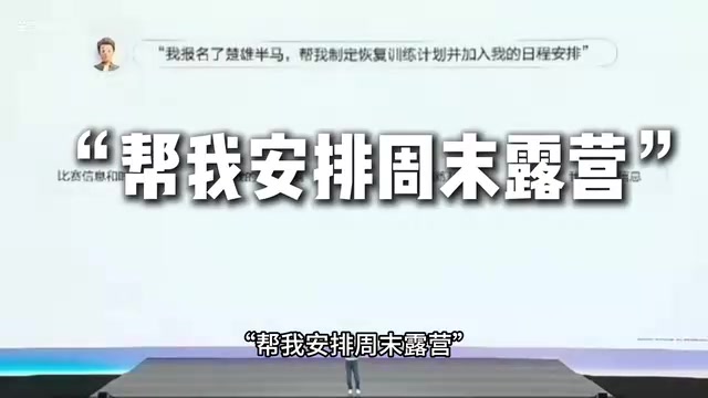 Xiaoyi Agent cross-app coordination demo