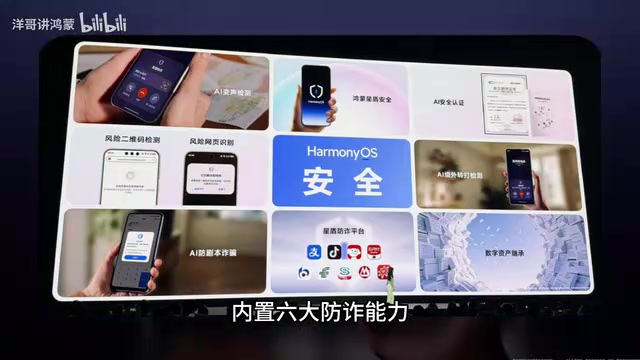 HarmonyOS Galaxy Interconnect opens to multiple platforms