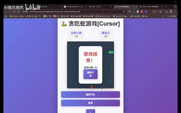 Cursor Composite vs Windsurf SWE 1.5:三轮实测对比谁是最强AI编程模型