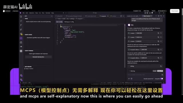 MCP服务器的JSON配置界面