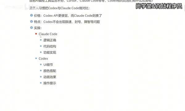 能力侧重对比