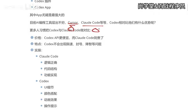 Claude Code的限制问题