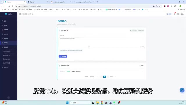 反馈中心界面