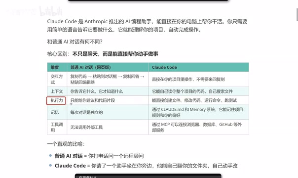 Traditional AI can only provide code snippets; Claude Code can directly operate on projects