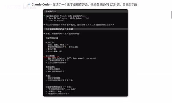 Claude Code feature overview