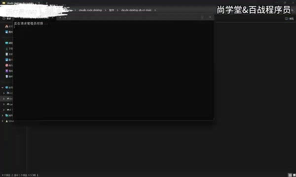 运行汉化工具