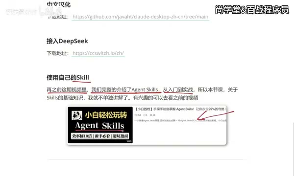 Skills 管理界面