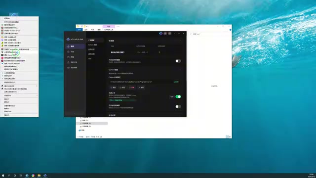 安装配置界面