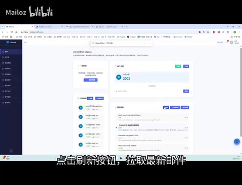 拉取验证码邮件