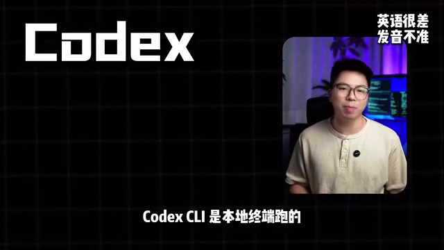 Codex与Claude Code对比