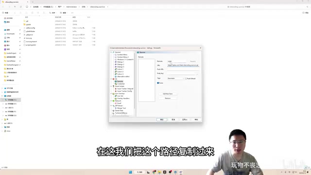 配置Git远程仓库