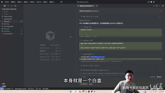 Godot相比Unity/Unreal对AI更友好