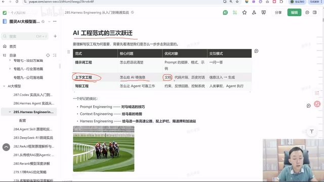 上下文工程阶段的局限