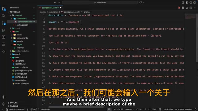Gemini CLI 自定义命令教程:从创建到实战全流程