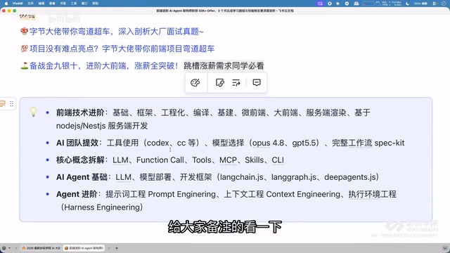 Real frontend + AI job requirements