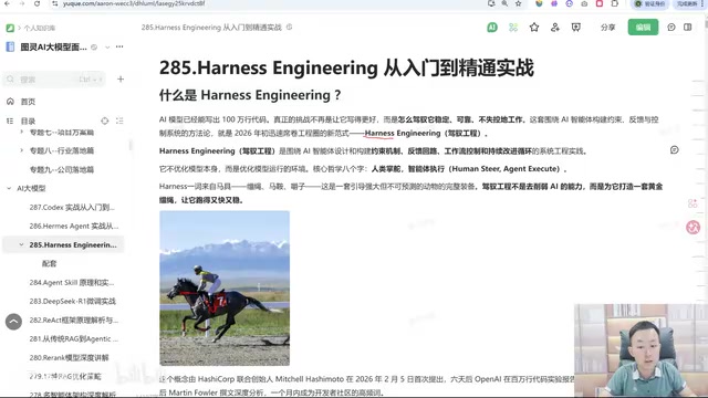Harness Engineering in Practice: Integrating AI-Driven Development into Enterprise Workflows