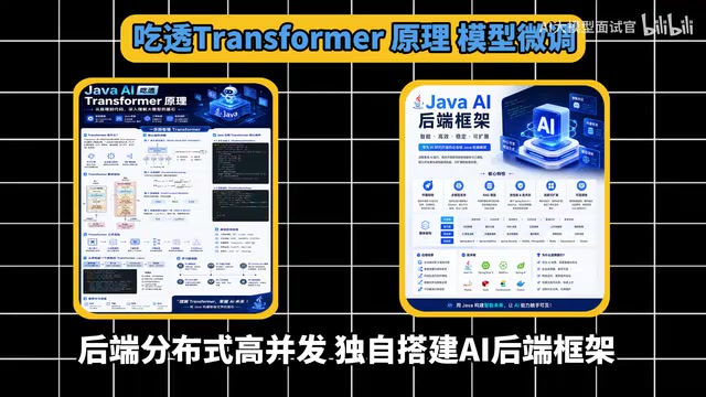 高级AI工程师进阶路径