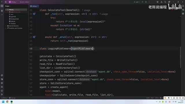 Agent Middleware: Adding Interceptors to Model Calls