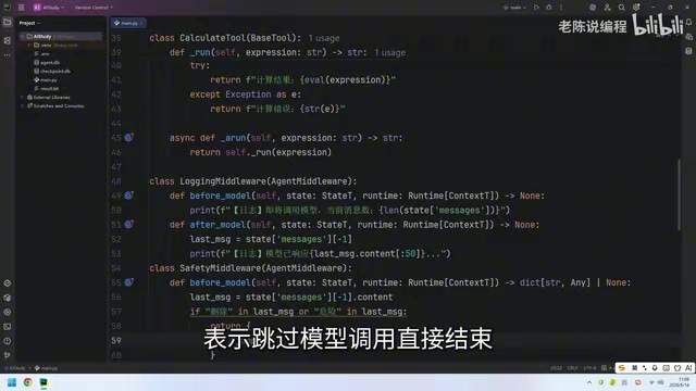 Inject an AI Message telling the user the operation was terminated