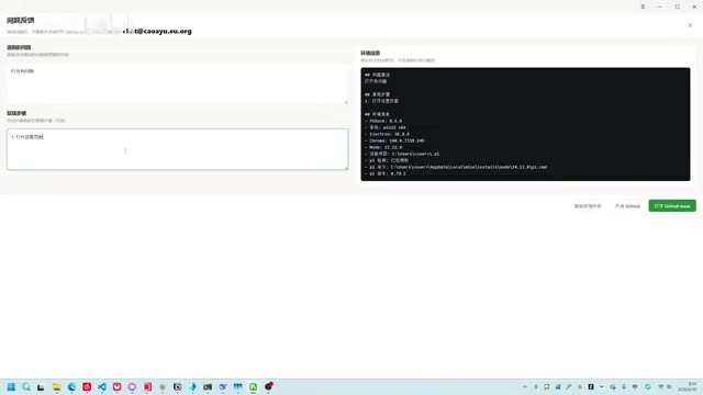 Feedback feature showcase