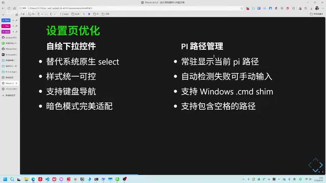 Path configuration page