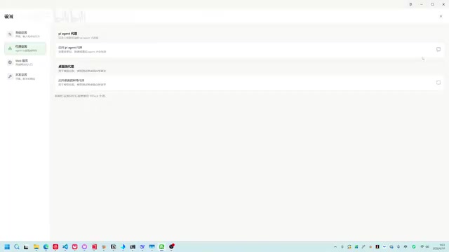 Proxy configuration