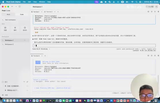 Kimi Code登录认证方式