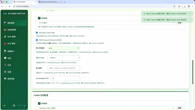 Configuration File Management