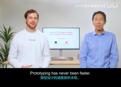 Gemini CLI开源特性
