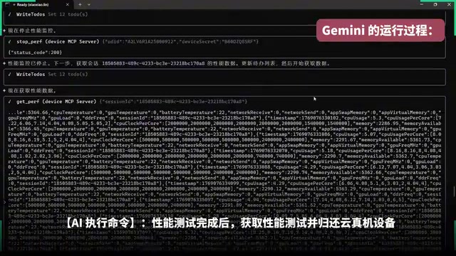 性能测试完成后获取报告并归还设备