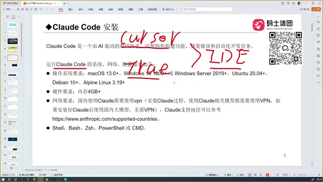 Claude Code integration methods