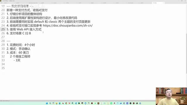 支付功能实现效果