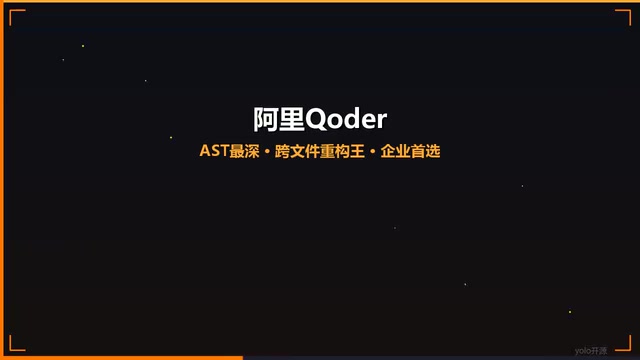 Qoder数据库Schema感知能力展示
