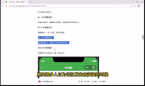 记忆训练的关键在于主动回忆