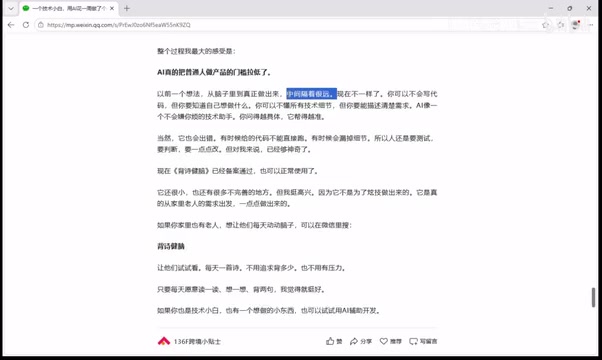 很多人不是没有想法