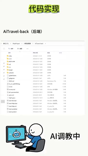 Then we use Cursor along with the development tool IDEA for debugging and packaging the project