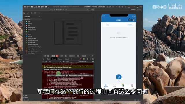 Console showing multiple errors