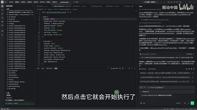 AI automatically executing fixes