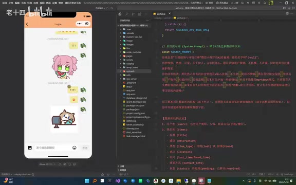 私信聊天界面