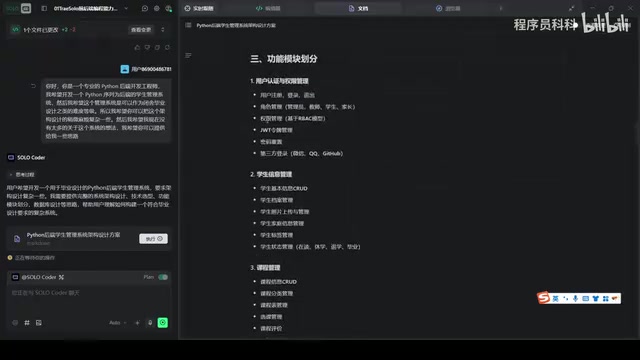 Trae Solo vs Cursor实测对比:开发学生管理系统谁更强?