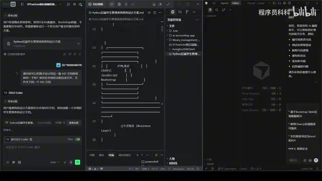 Cursor开发进度