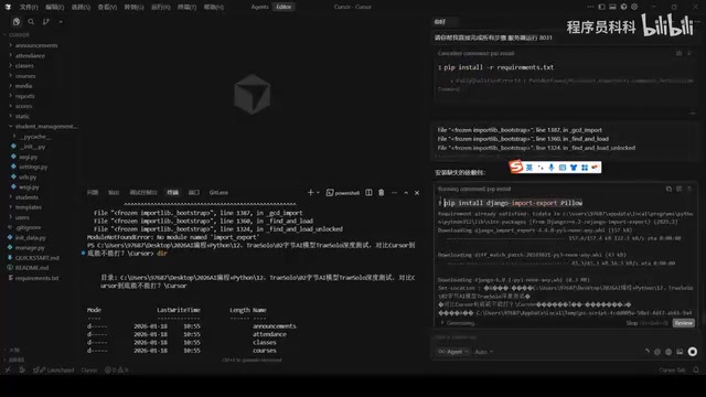 Trae Solo开发状态