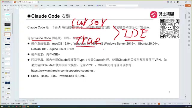 Claude Code的集成方式