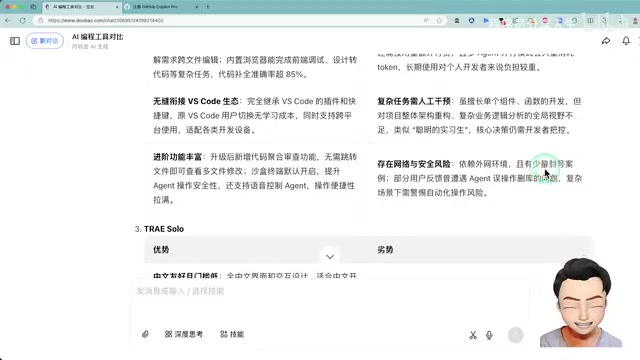 Cursor使用注意事项