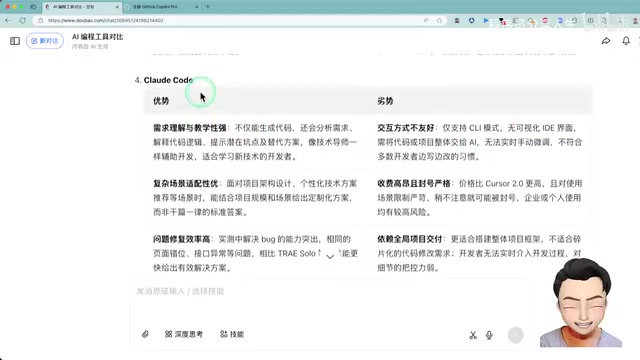 Claude Code在VS Code中的使用界面